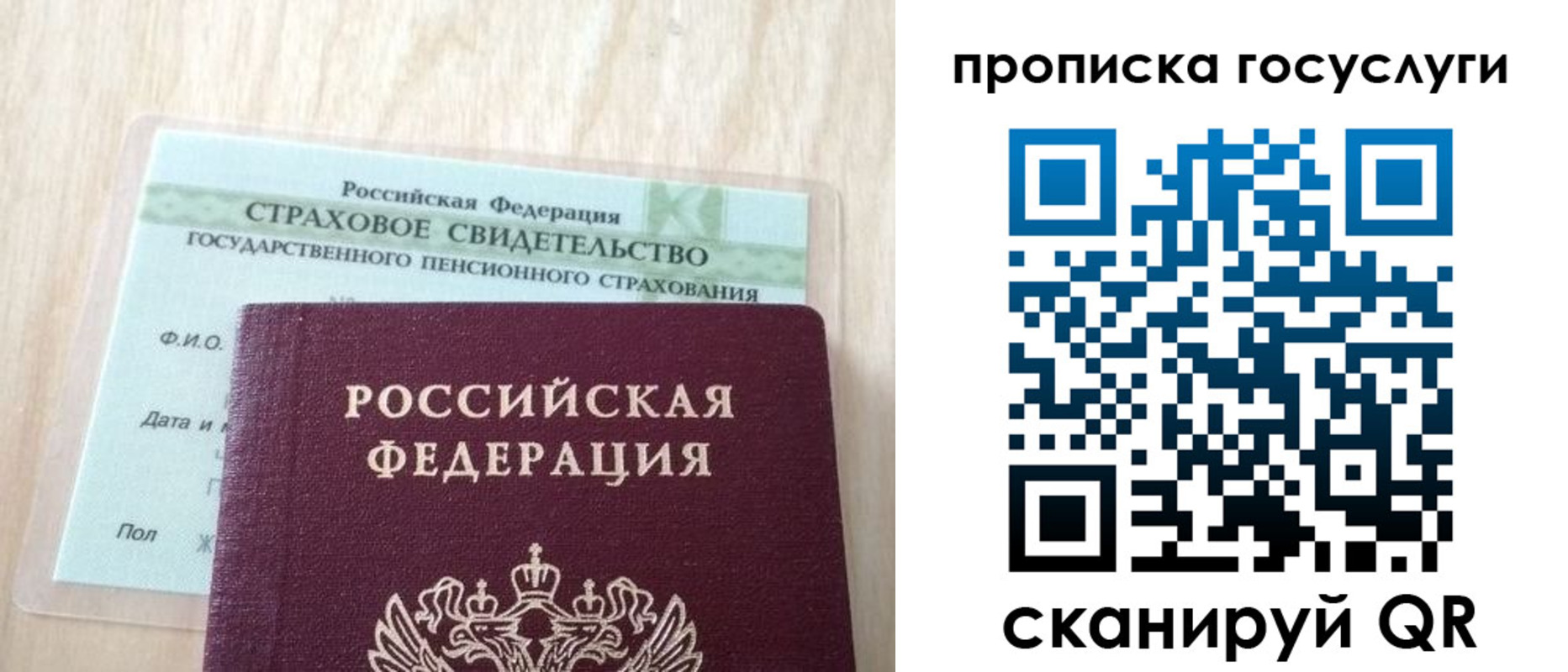 временная регистрация законно в Северске