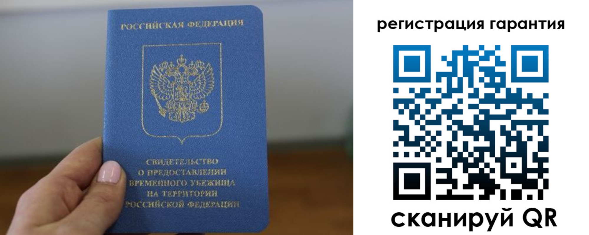 прописка поиск в Северске