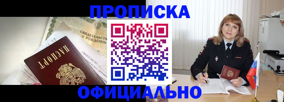 найти адрес прописки в Северске