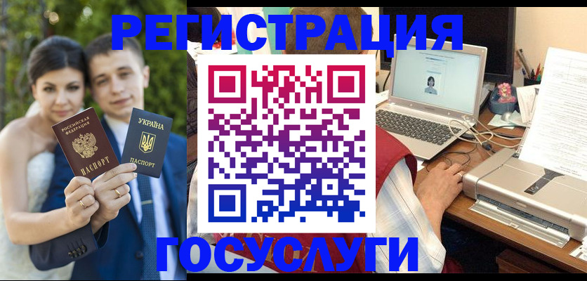 временная регистрация недорого в Северске