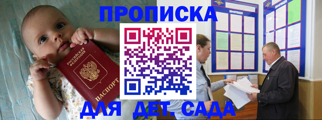 пропишу в квартире в Северске