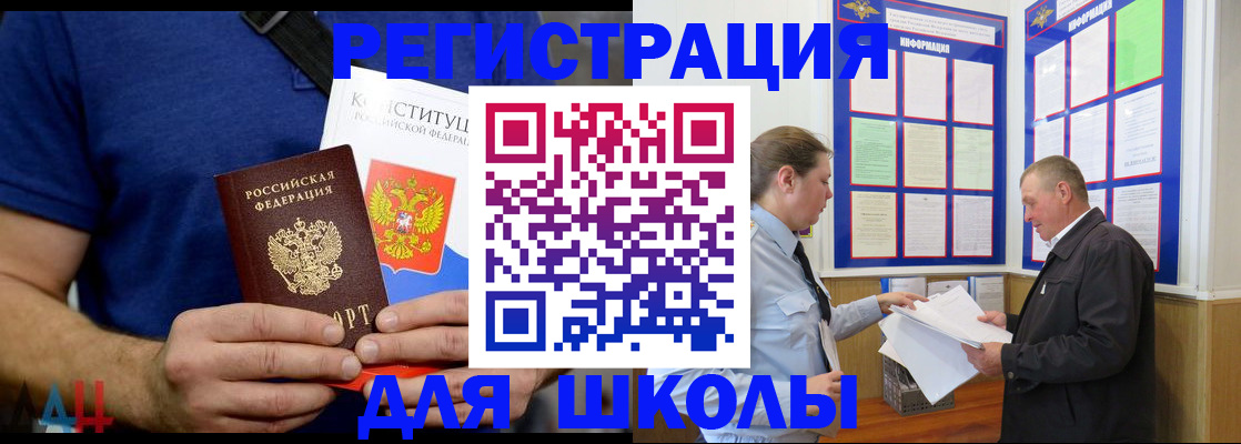 прописка в квартире в Северске